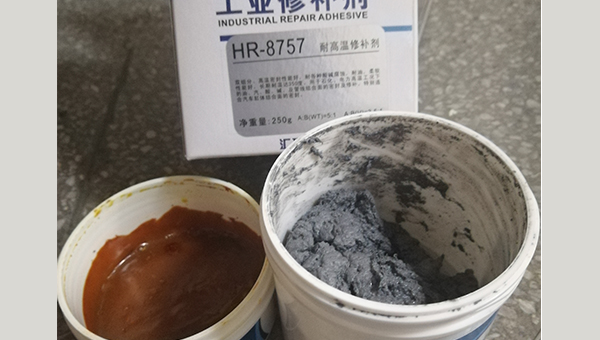 300度高温修补剂 300度高温修补剂