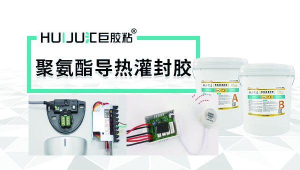 聚氨酯汽车电子灌封胶 聚氨酯汽车电子灌封胶