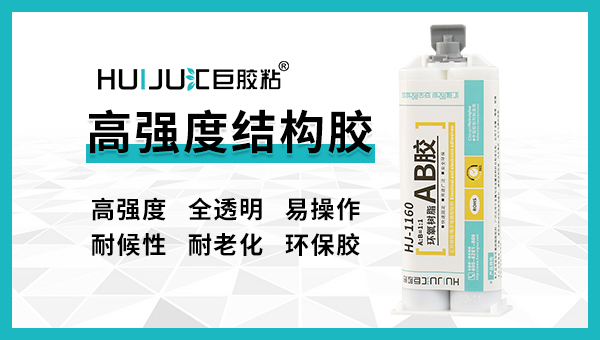重庆环氧树脂ab胶水 重庆环氧树脂ab胶水