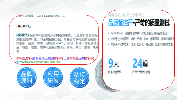 钢质修补剂 钢质修补剂