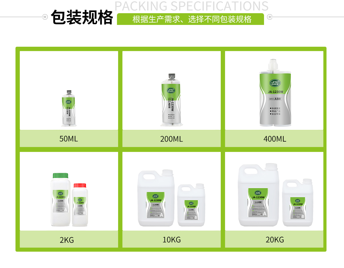 白色环氧树脂ab胶