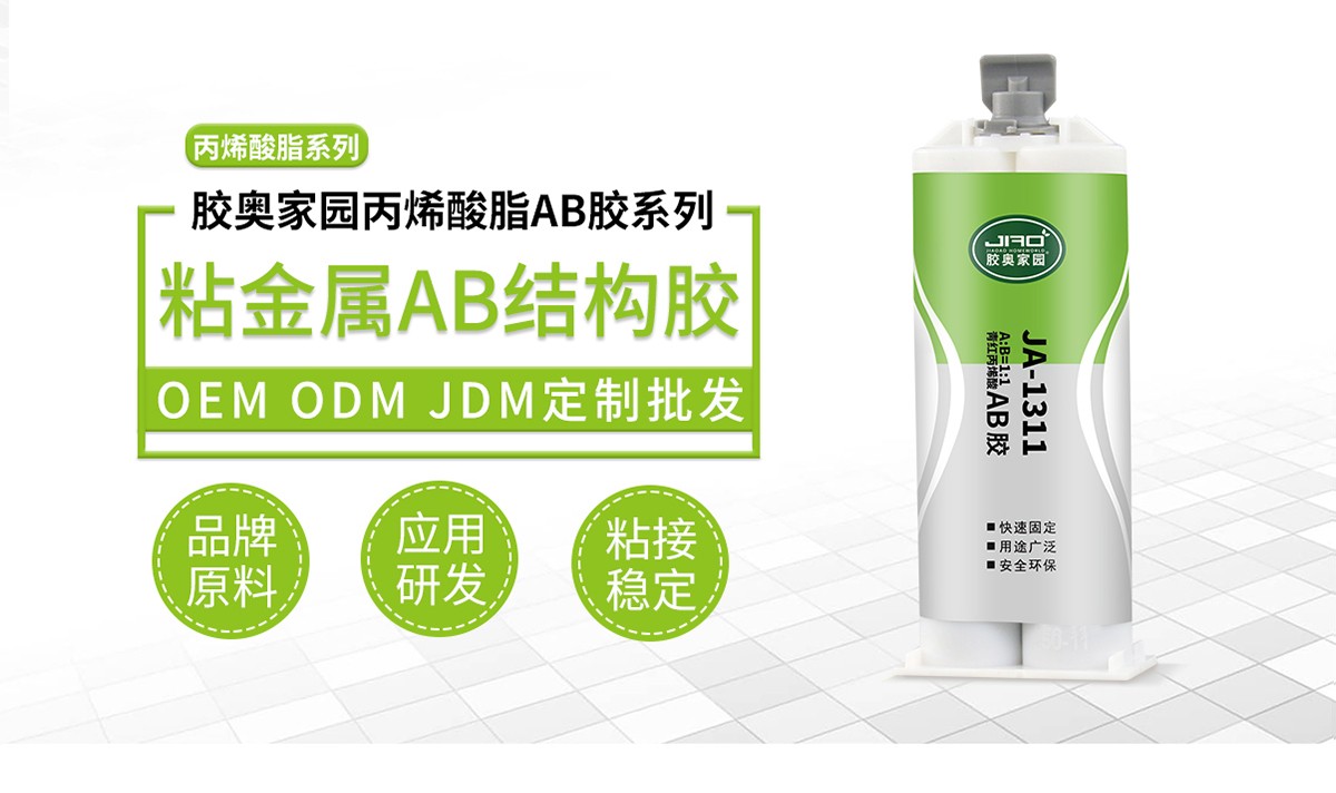 粘金属ab结构胶