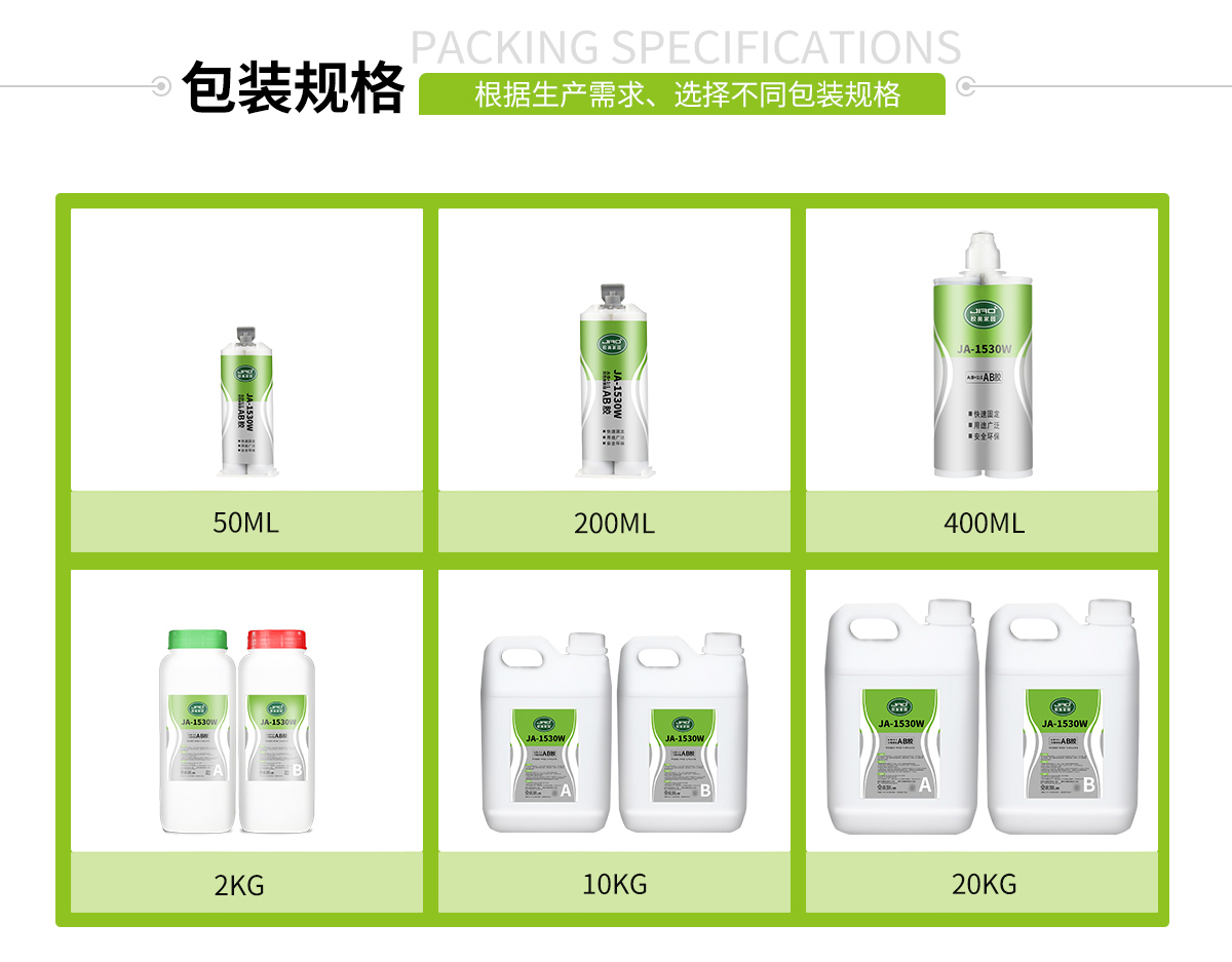 白色聚氨酯ab胶