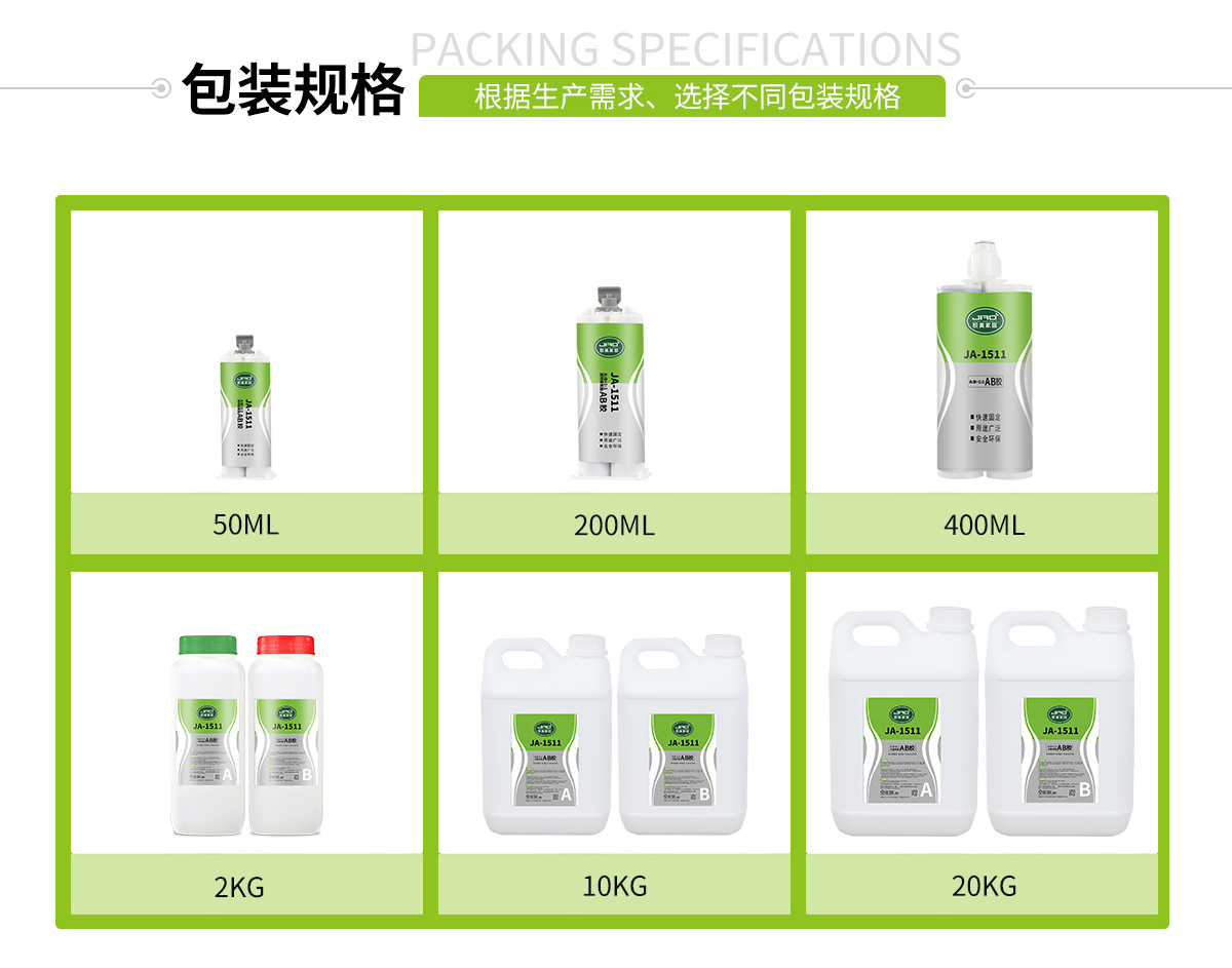 聚氨酯ab结构胶