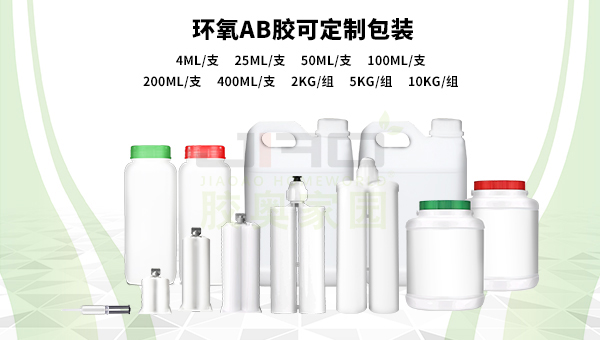 胶奥5分钟环氧ab胶 胶奥5分钟环氧ab胶