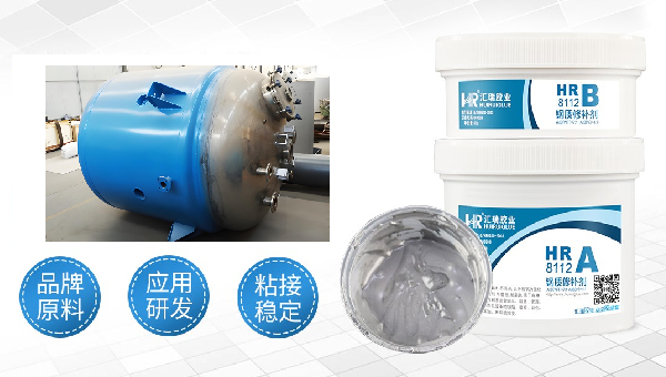 ddkebao反应釜修复胶 ddkebao反应釜修复胶
