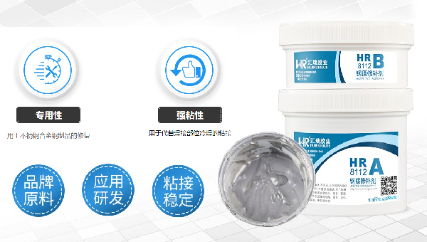 反应釜修补剂批发 反应釜修补剂批发