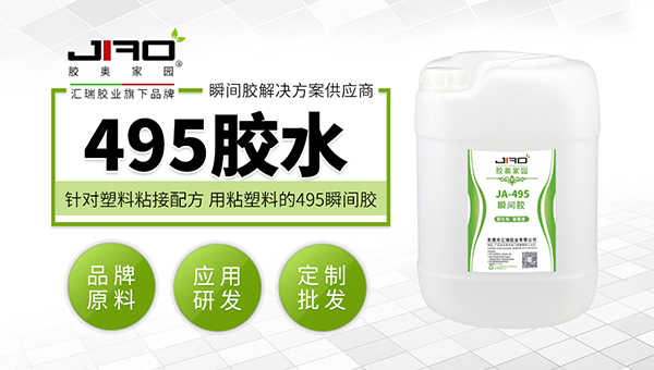 瞬间胶厂家 瞬间胶厂家