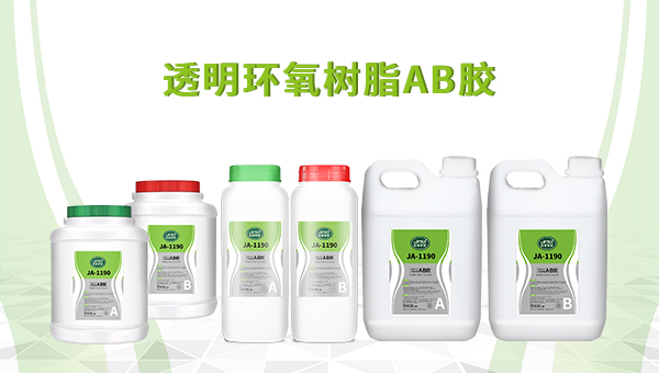 贸易商怎么选到靠谱的环氧ab厂家? 贸易商怎么选到靠谱的环氧ab厂家?