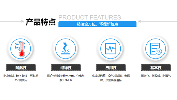 传感器高温胶 传感器高温胶