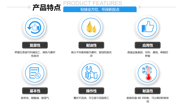 金属法兰修复膏 金属法兰修复膏