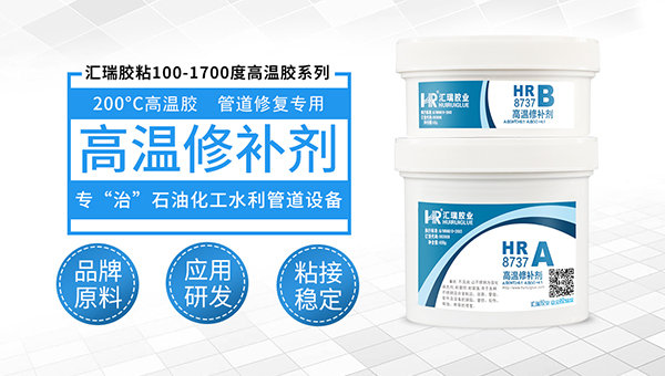 散热片修补剂 散热片修补剂