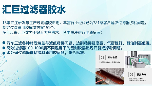 耐高温密封粘合剂 耐高温密封粘合剂