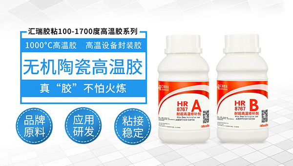 无机高温胶水 无机高温胶水