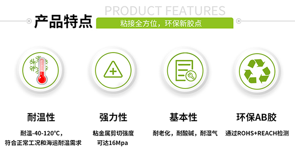 低气味丙烯酸酯ab胶水 低气味丙烯酸酯ab胶水