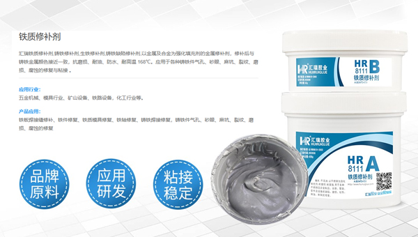 汽车金属配件修补膏 汽车金属配件修补膏