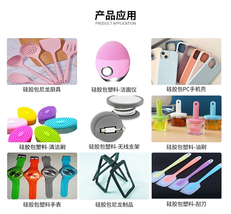 硅胶包pp塑料用什么胶 硅胶包pp塑料用什么胶