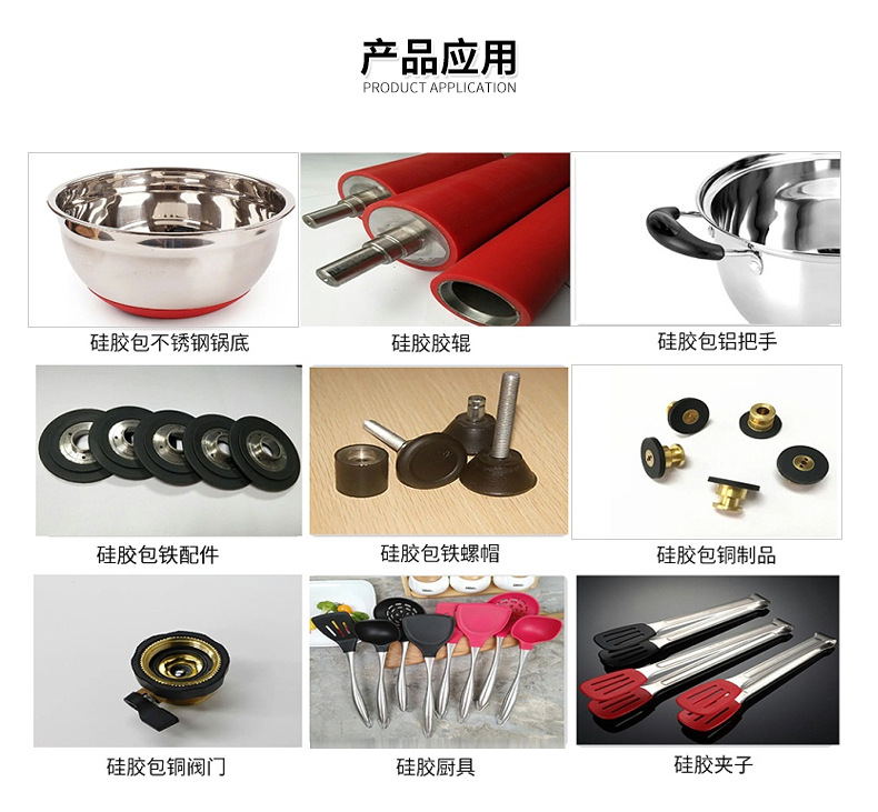 硅胶包pp塑料用什么胶 硅胶包pp塑料用什么胶