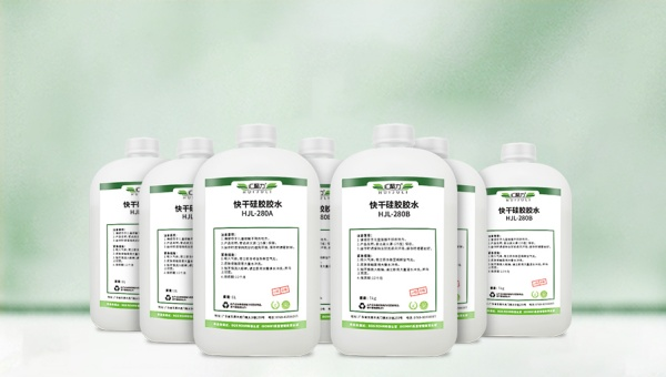 HJL-280AB快干硅胶粘合剂,HJL-280AB快干硅胶粘合剂解决硅胶按键脱落问题 HJL-280AB快干硅胶粘合剂,HJL-280AB快干硅胶粘合剂解决硅胶按键脱落问题