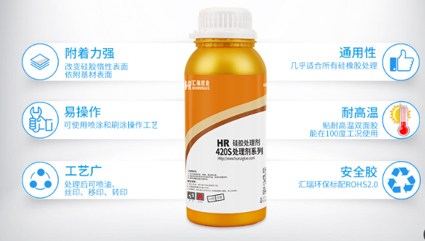 硅胶飞盘印,HR-420S硅胶丝印处理剂,硅胶飞盘印刷用HR-420S图案清晰耐磨擦 硅胶飞盘印,HR-420S硅胶丝印处理剂,硅胶飞盘印刷用HR-420S图案清晰耐磨擦