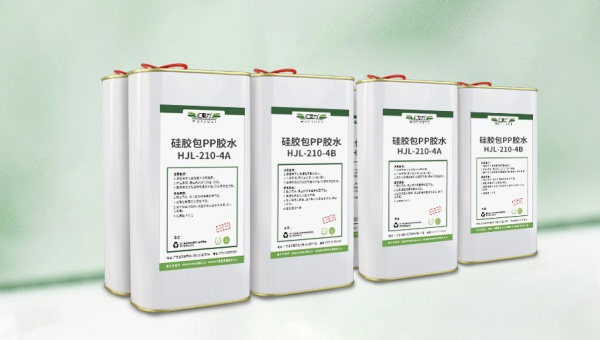 硅胶模内压包PP,HJL-210-4AB硅胶包PP热硫化胶水,硅胶模内压包PP粘不住? 硅胶模内压包PP,HJL-210-4AB硅胶包PP热硫化胶水,硅胶模内压包PP粘不住?