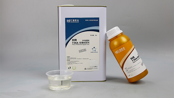 PP塑料喷漆,PP处理剂,PP塑料喷漆附着力不好怎么改善? PP塑料喷漆,PP处理剂,PP塑料喷漆附着力不好怎么改善?