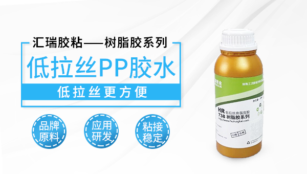 pp塑料粘海绵,pp胶水,pp塑料和海绵粘接用什么胶水? pp塑料粘海绵,pp胶水,pp塑料和海绵粘接用什么胶水?