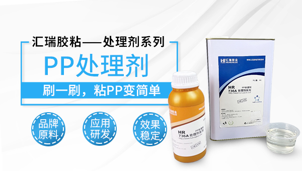 PP植绒处理剂，PP粘植绒，PP植绒处理剂能否提高产品的耐水洗性？