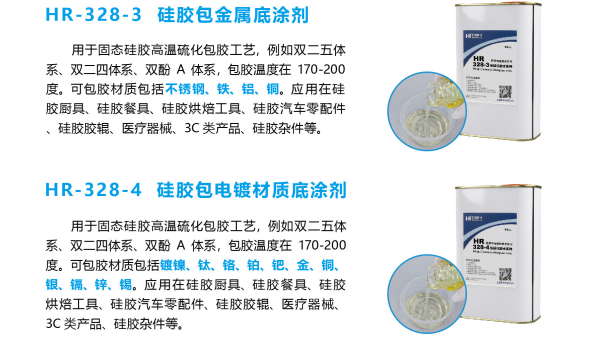 ddkebao胶粘热硫化胶水,ddkebao胶粘热硫化胶水应对固态硅胶高温硫化包胶不同材质的粘接方案 ddkebao胶粘热硫化胶水,ddkebao胶粘热硫化胶水应对固态硅胶高温硫化包胶不同材质的粘接方案