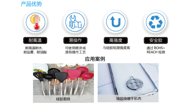 HR-328硅胶包金属系列热硫化底涂剂，HR-328硅胶包金属系列热硫化底涂剂成型后可达刀刮不掉效果