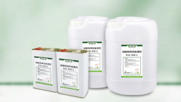 HJL-916-1 硅胶热转印处理剂,HJL-916-1 硅胶热转印处理剂轻松化解硅胶玩具热转印墨层易磨损难题 HJL-916-1 硅胶热转印处理剂,HJL-916-1 硅胶热转印处理剂轻松化解硅胶玩具热转印墨层易磨损难题