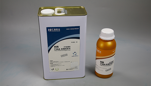 HR-736A聚丙烯PP处理剂,哪种处理剂能增强PP保险杠喷漆附着力? HR-736A聚丙烯PP处理剂,哪种处理剂能增强PP保险杠喷漆附着力?